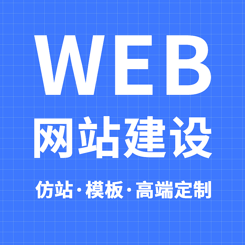 宣传图：小程序开发相关视觉展示